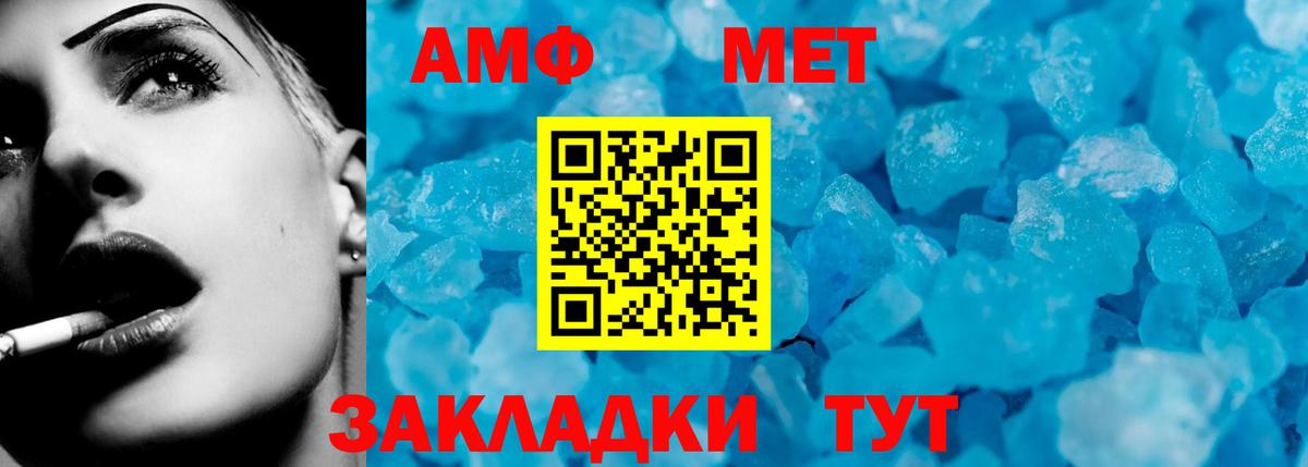 Амфетамин Розовый Сосновый Бор