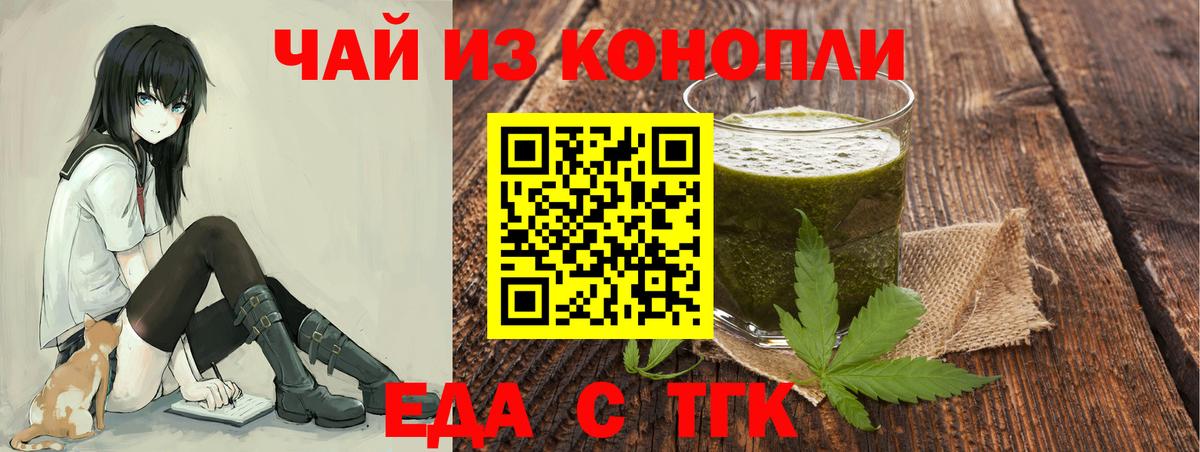 Печенье с ТГК конопля Сосновый Бор