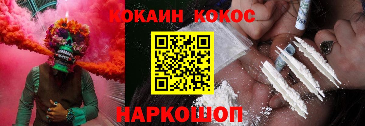 Сосновый Бор  COCAIN Колумбийский  Вход с VPN  COCAIN VHQ 