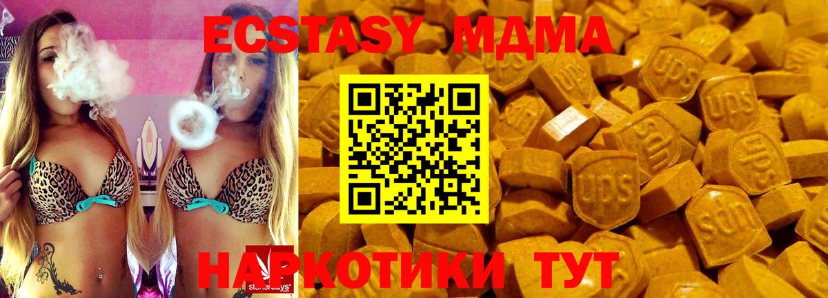 Экстази  Вход с VPN  ЭКСТАЗИ mix  Сосновый Бор  Экстази Philipp Plein 