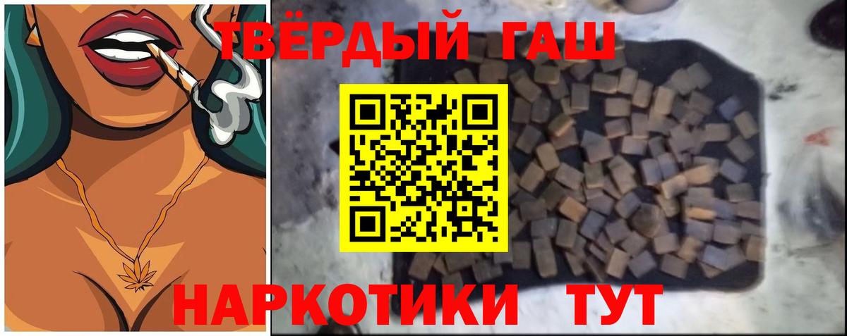 Гашиш хэш  ГАШ гашик  Вход с VPN  ГАШ  Сосновый Бор 