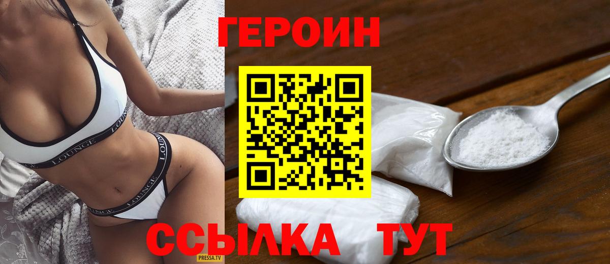 ГЕРОИН афганец Сосновый Бор