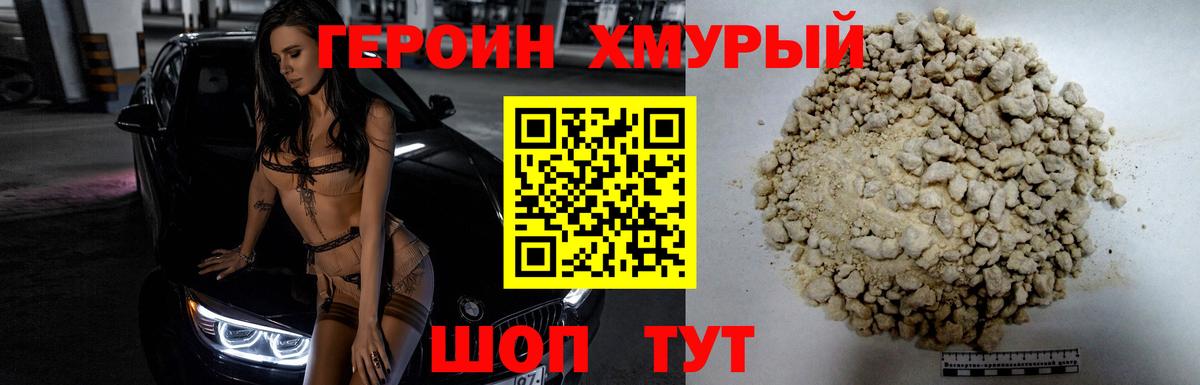Героин Афган  Героин  Сосновый Бор  Вход с VPN 