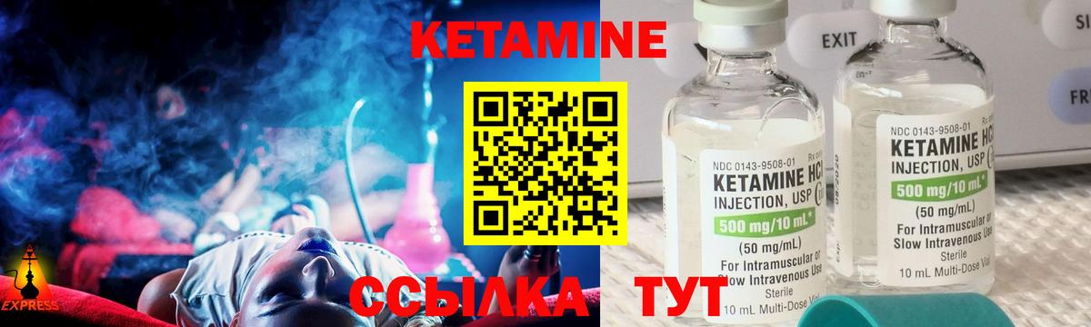 Кетамин VHQ  Вход с VPN  Кетамин VHQ  Сосновый Бор 