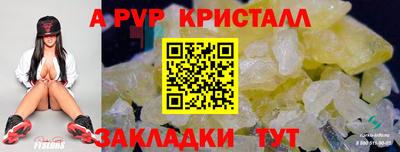 крисы Пыть-Ях