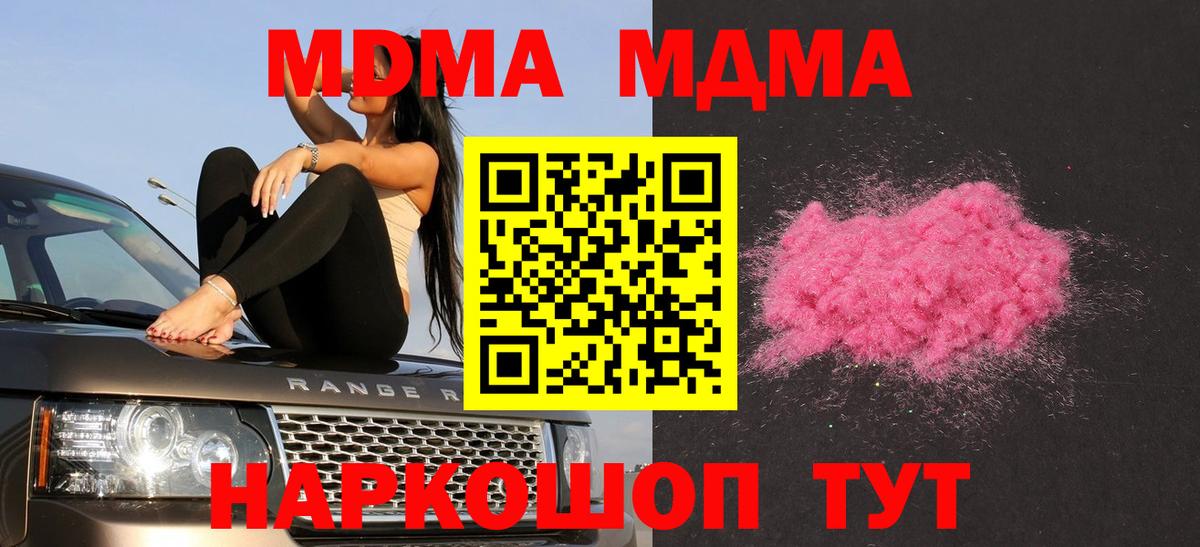 Сосновый Бор  МДМА  МДМА кристаллы  Вход с VPN  MDMA кристаллы 
