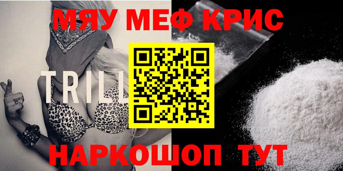 Сосновый Бор  МЕФ mephedrone  МЕФ  Вход с VPN 