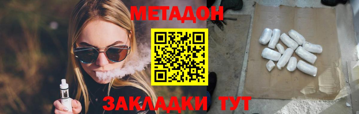 Сосновый Бор  МЕТАДОН белоснежный  Вход с VPN  Метадон VHQ 