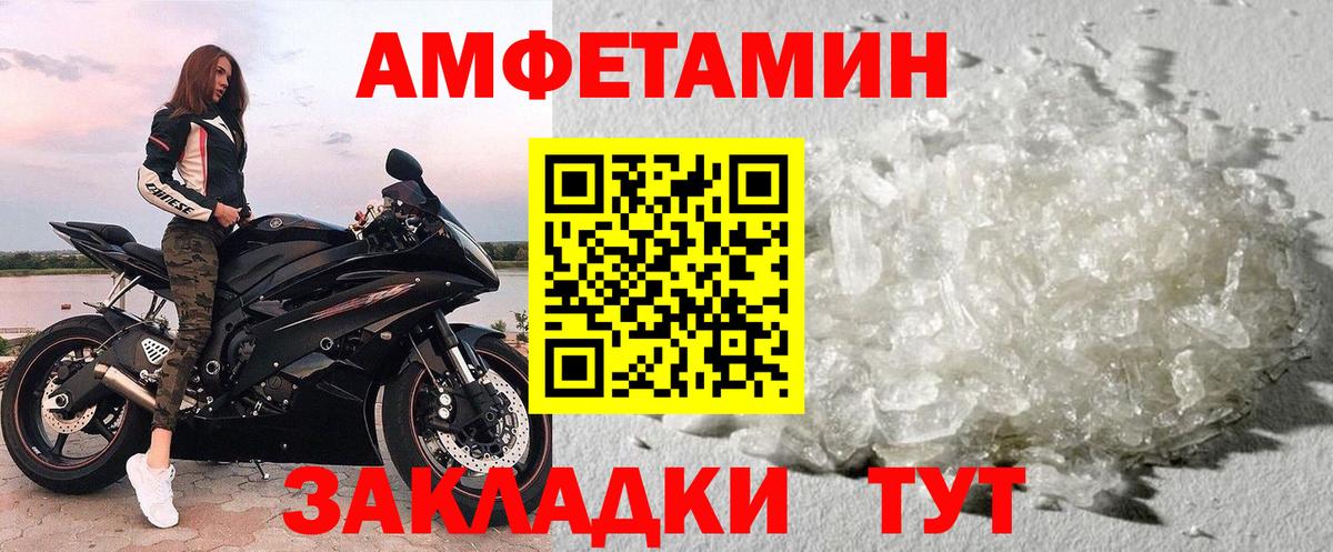 Первитин кристалл  Вход с VPN  Сосновый Бор  Первитин кристалл 