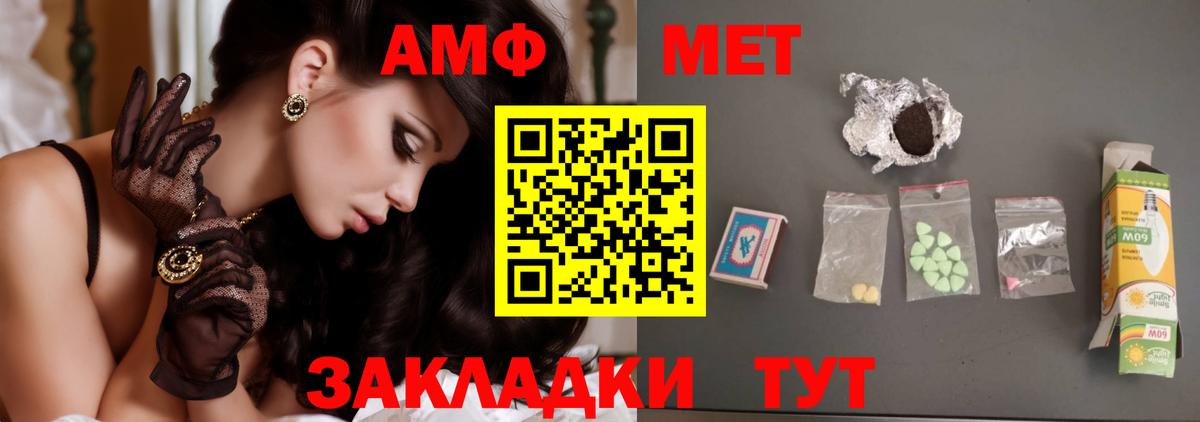 Метамфетамин витя Сосновый Бор