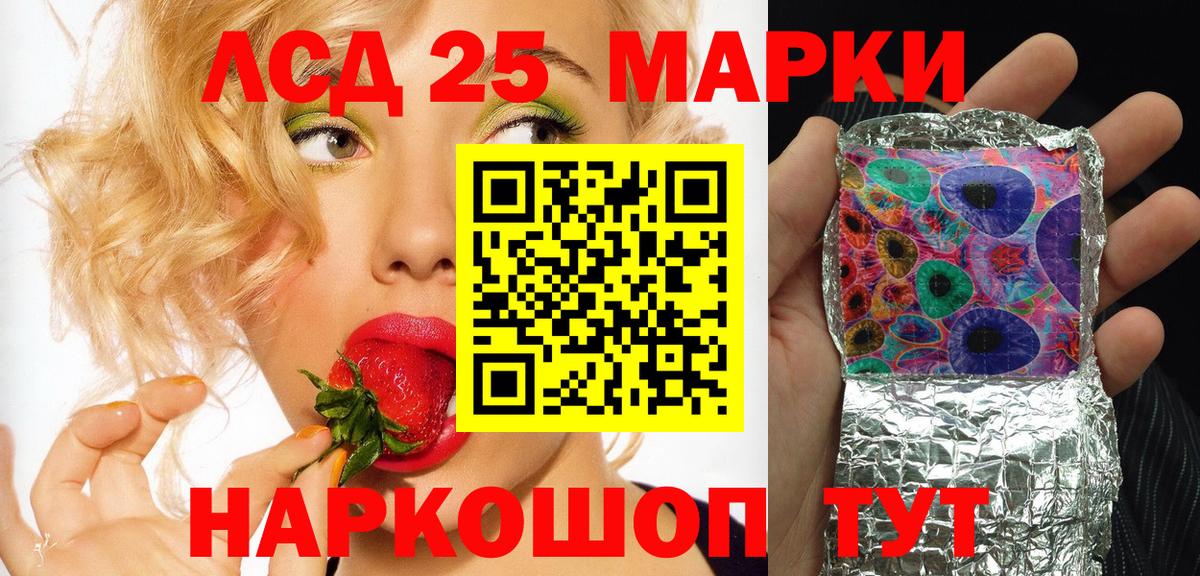 Наркотические марки 1,8мг  Вход с VPN  Сосновый Бор 