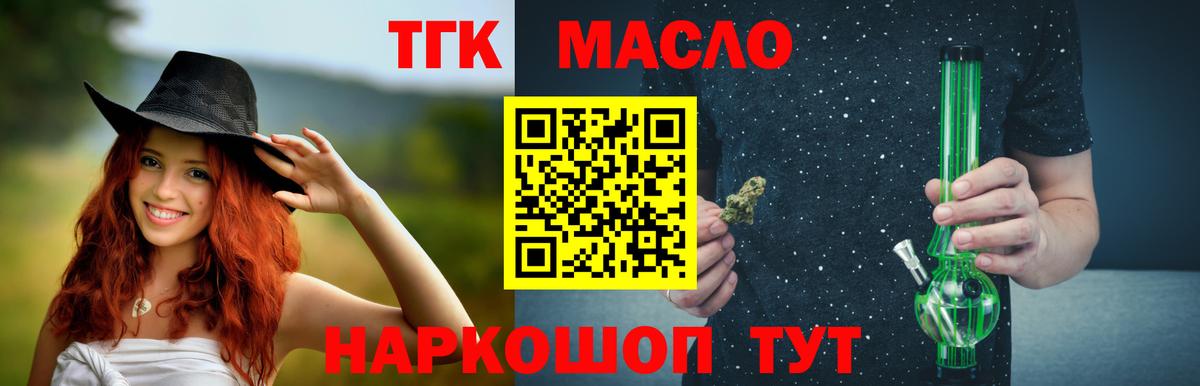 Сосновый Бор  ТГК жижа  цены наркотик  Вход с VPN  Дистиллят ТГК жижа 