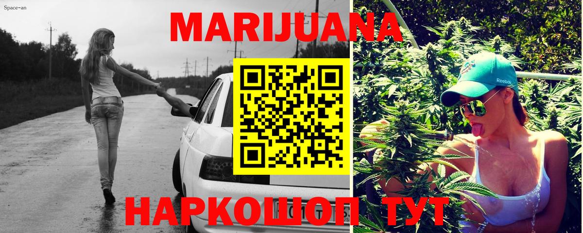 Каннабис гибрид  Каннабис OG Kush  Марихуана AK-47  Каннабис MAZAR  Вход с VPN  Сосновый Бор 